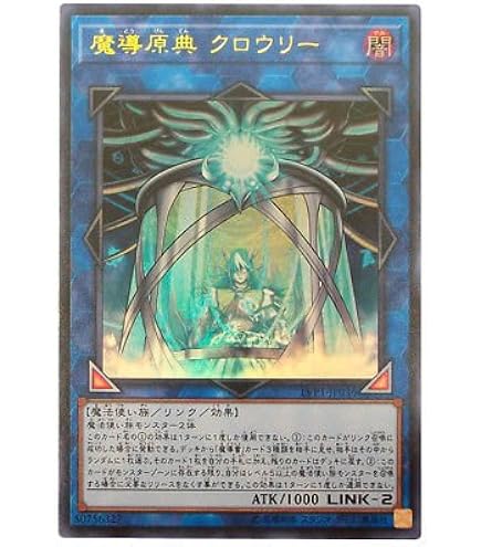 Amazon.co.jp: 遊戯王/天球の聖刻印（ウルトラレア）/LINK VRAINS PACK